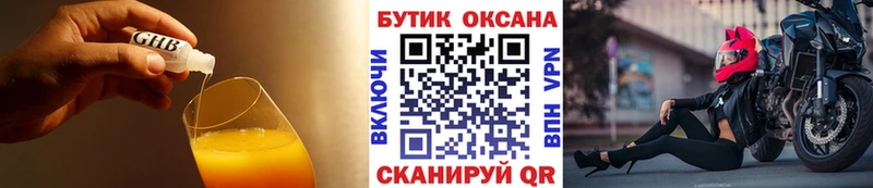 Бутират 1.4BDO  Каменногорск 
